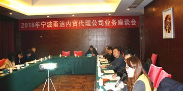 内贸会