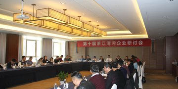 第十届清污