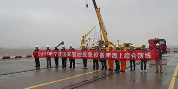演习