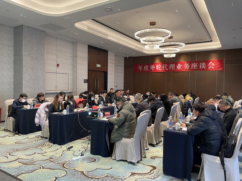 业务协调会议