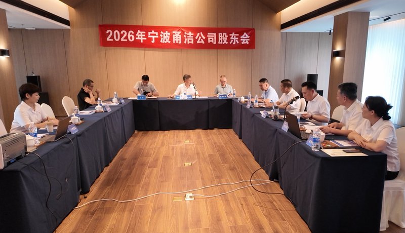 股东会