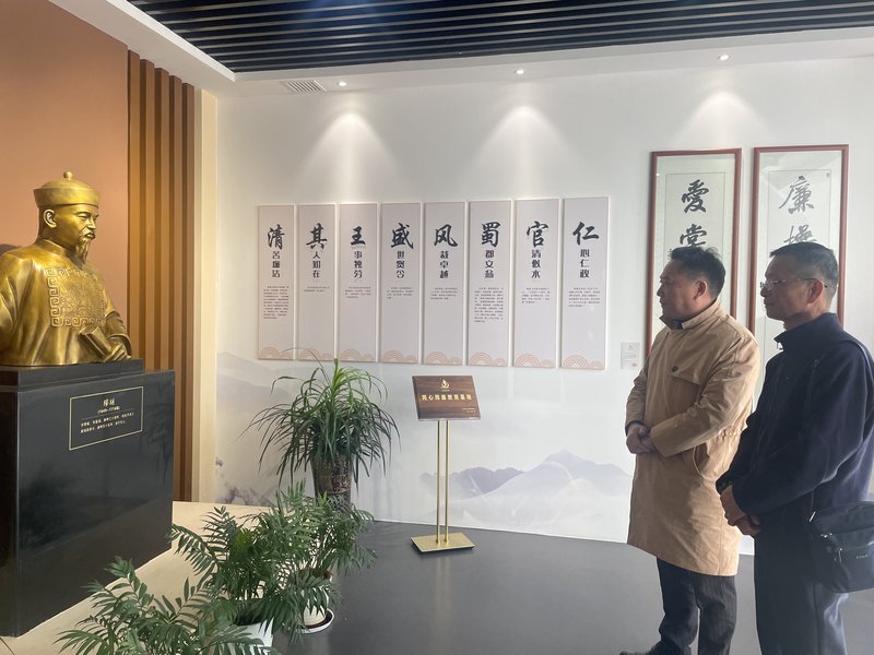 廉洁