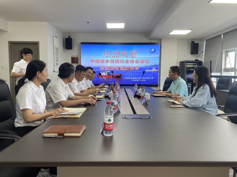 打捞协会