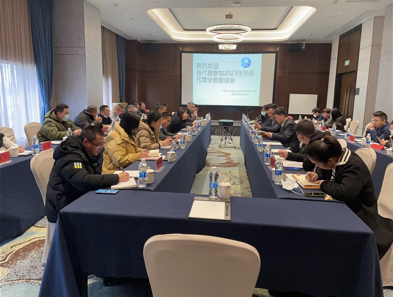 业务协调会议