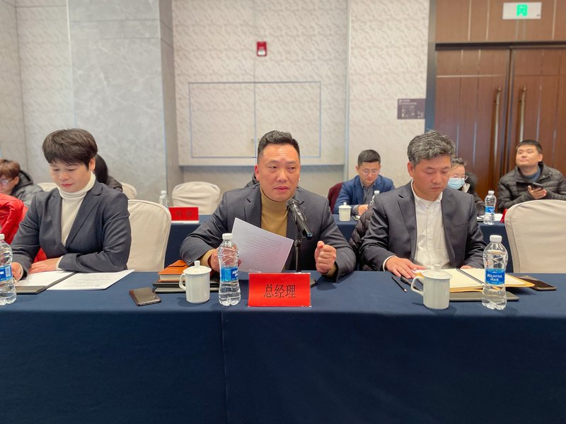 业务协调会议
