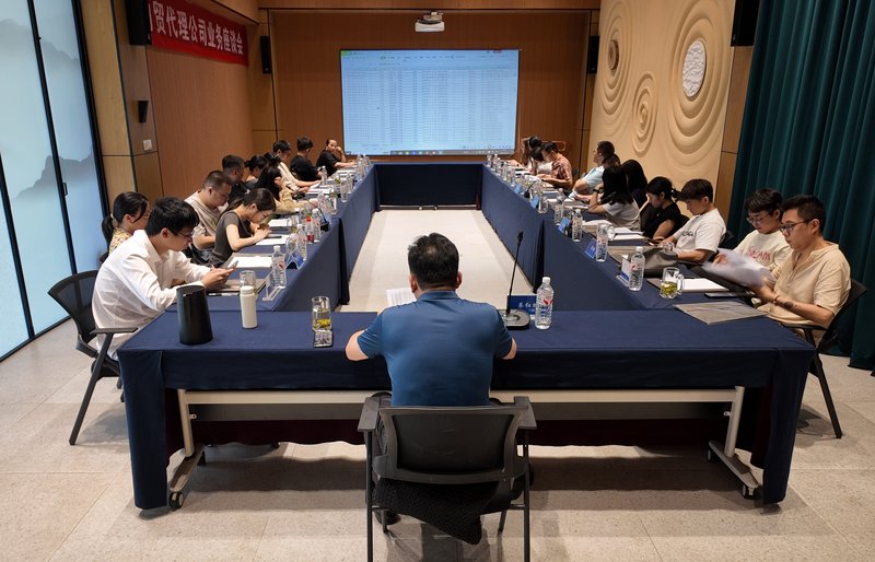 内贸会