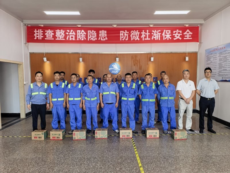 高温慰问