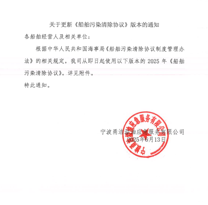 更新通知
