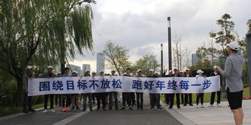 团建