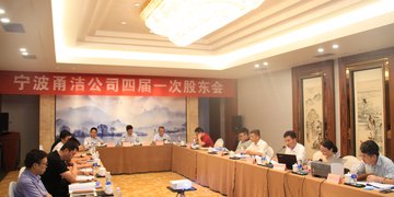 股东会