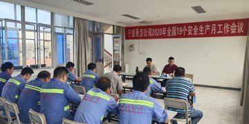 安全生产月