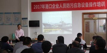 防污人员培训
