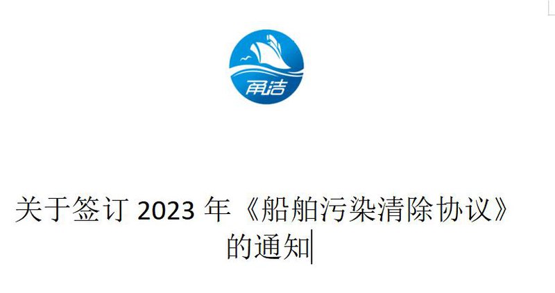 协议