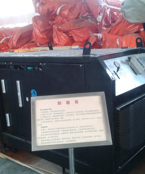 卸载泵
